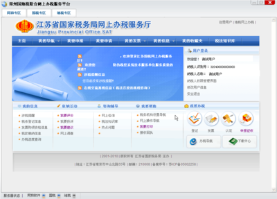 增值稅一般納稅人(外貿(mào)出口企業(yè))申報操作手冊