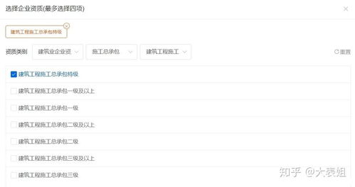 怎么查詢企業(yè)的建筑資質 這個方法好