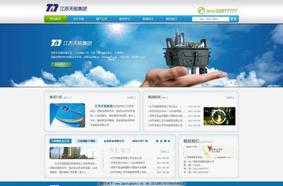 天銘集團網頁圖片