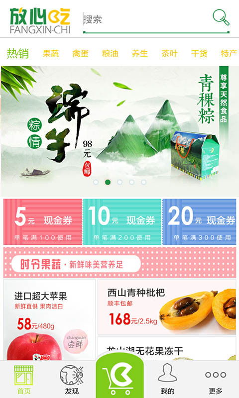 放心吃安卓版下載 放心吃手機版下載 91手游網