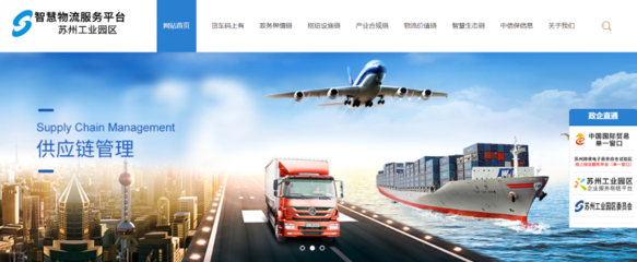 蘇州片區(qū):護航企業(yè)破浪出海智慧物流服務平臺功能&ldquo;上新&rdquo;