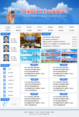 江蘇省愛國衛生網站 政府網站|網頁|企業官網|jojo86511 